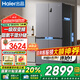 海爾（Haier）智家冰箱560四開門十字對開門雙開539升大容量風(fēng)冷無霜新一級能效變頻家用Ieader電冰箱 家電補(bǔ)貼 【海晶灰539升】大容量囤貨+干濕分儲+黑金凈化