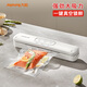 九陽(yáng)（Joyoung）全自動(dòng)真空包裝機輕松按壓干濕通用強勁大吸力加長(cháng)封口設計外抽真空鎖鮮封口機白