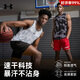 安德瑪（Under Armour）速干短袖T恤男士運(yùn)動(dòng)背心健身服夏季潮流簡約跑步籃球衣專業(yè)訓(xùn)練