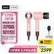 戴森（DYSON）【七夕節(jié)禮物】【國家補貼15%】HD08漫山櫻高速吹風(fēng)機 櫻花粉色家用吹風(fēng)機 快速干發(fā)順發(fā)不傷發(fā) 漫山櫻色