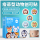 愛(ài)達寶創(chuàng  )可貼50片醫用疫苗貼痘痘貼兒童卡通創(chuàng  )口貼迷你小號防水透氣貼 卡通防水疫苗貼 50片/盒