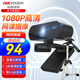 ?？低暎℉IKVISION） 考研復(fù)試電腦臺(tái)式機(jī)外置usb視頻高清廣角會(huì)議主播直播網(wǎng)課研究生面試 1080P |降噪麥克|送0.5米支架DS-E12 攝像頭