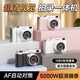 學(xué)生高清4K照相機(jī)旅游復(fù)古ccd入門級(jí)數(shù)碼相機(jī)可拍照錄像上傳手機(jī) 【粉色】前后雙攝+多種濾鏡 128G內(nèi)存卡【送蘋果系列轉(zhuǎn)接頭】