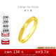 周大福 時(shí)鐘黃金情侶愛心戒指(工費(fèi)160)11號約4.25g F222351