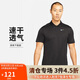 耐克（NIKE）春夏男短袖T恤 POLO衫 運(yùn)動(dòng)休閑 DH0858-010 2XL