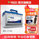 瓦爾塔（VARTA）汽車電瓶蓄電池 藍(lán)標(biāo)L2-400 大眾帕薩特途觀朗逸別克以舊換新