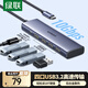 綠聯(lián)Type-C3.2擴(kuò)展塢 USB分線(xiàn)器多接口高速拓展塢 集線(xiàn)器HUB轉(zhuǎn)換器10Gbps 適用手機(jī)平板筆記本電腦Mac