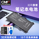 CMP適用于惠普暗影精靈2Ⅱ代Pro電池TE04XL Q173 HSTNN-DB7T 光影精靈2代Pro筆記本電池