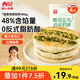 西貝莜面村酥皮韭菜雞蛋餡餅400g 4片裝 韭菜盒子餡餅 半成品早餐速食 生鮮