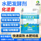久保農化渣菌 水肥發(fā)酵劑發(fā)酵農家肥豆渣酒糟動(dòng)物糞便花生麩等 500克/包