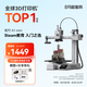 拓竹A1mini 3D打印機(jī)學(xué)生新手友好 兒童Steam教育 桌面家用FDM 全自動調(diào)平多色高速bambulab【大陸版】