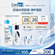 適樂膚（CeraVe）油痘CP(水楊酸潔面236ml+PM乳60ml)乳液潔面水楊酸洗面奶清潔毛孔