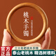 金水堂桃木手鐲單環(huán)整木一體雕刻乾坤圈護(hù)身符原木色手環(huán)古風(fēng)鐲子 泰山老桃木手鐲 圈口54mm
