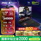 微星（MSI）泰坦18Pro AI 2025 18英寸游戲筆記本電腦(Ultra9-285HX RTX5090 64G 4TB 4K/MiniLED屏)國家補貼
