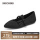 斯凱奇（Skechers）女鞋夏季舒適透氣時尚單鞋淺口休閑鞋百搭瑪麗珍平底鞋159098