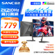 SANC盛色27英寸2K200Hz電競(jìng)顯示器IPS 10Bit硬件低藍(lán)光IGZO氧化物技術(shù) 500nit高亮屏幕 G72Max節(jié)能版