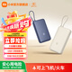 小米小米自帶線充電寶20000mAh 33W 自帶電源線便攜出行 大容量續(xù)航 雙向疾速快充 9重安全保護 3C認(rèn)證 灰藍色