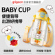 貝親兒童水杯 吸管杯500ml大容量PPSU水壺學生水杯miiiiichan聯(lián)名 500ml 一蓋雙飲-(氣球小狗)