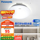 松下（Panasonic）吸頂燈陽臺防水燈具廚衛(wèi)燈具浴室 圓形18瓦 HHXC2217L