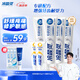 冷酸靈【吳磊推薦】專研抗敏感牙膏  清新口氣護(hù)齦套裝6支共460g套裝