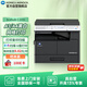 KONICA MINOLTA柯尼卡美能達(dá)205i A3A4大型商用辦公黑白復(fù)合機(jī) 打印復(fù)印掃描一體機(jī)(蓋板+單紙盒+上門安裝)