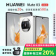 華為（HUAWEI）Mate X3典藏版X2折疊屏手機(jī)鴻蒙Ai智能高端商務(wù)旗艦 羽砂白【Mate X3】 12GB+512GB【X3】 支持檢測|質(zhì)保一年