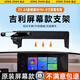 松占吉利博越COLL熊貓MINI車(chē)載屏幕專(zhuān)用手機支架汽車(chē)導航配件改裝 23-24款熊貓MINI【8寸屏】N黑