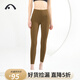 愛(ài)暇步四季瑜伽褲女提臀塑形褲專(zhuān)業(yè)緊身運動(dòng)褲跑步裸感健身褲速干褲特價(jià) X8285NSQC印加棕 九分褲 L