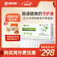 瑞琻特醫(yī) RUIJIN FSMP RJ腸素寧膳食纖維果蔬復(fù)合粉孕期孕婦益生元母嬰腸胃官方正品無蔗糖 1盒30袋（滿2送陶瓷馬克杯）