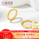 六福珠寶足金圓環(huán)形黃金耳環(huán)耳飾 計(jì)價(jià) G01G0009DS 1.57克(含工費(fèi)80元)