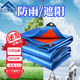 五兄弟（FiveBrothers）篷布防雨布塑料布加厚防曬戶外遮陽布貨車防水布藍橘6米×8米