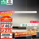 雷士（NVC）一字餐廳吊燈智能高顯指吸頂?shù)鯚衄F(xiàn)代簡(jiǎn)約長(zhǎng)條餐桌燈燈飾燈具亦云 白色36瓦1米高顯  推薦1.2米長(zhǎng)桌