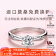 星執(zhí)進(jìn)口莫桑石鉆戒50分S925銀鍍金情侶結(jié)婚求婚六爪斜鑲戒指豪華婚戒 50分進(jìn)口莫桑(9-20號(hào))+證書(shū)+禮盒