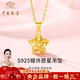 中國珠寶許愿星純銀項鏈女輕奢星星吊墜時尚飾品七夕情人節(jié)禮物送女友老婆 許愿星項鏈-黃金色+品牌禮盒