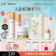 谷雨x若來聯(lián)名第三代雪肌水乳套裝禮盒 美白提亮補水保濕護膚品