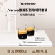 Nespresso 奈斯派索 Vertuo馥旋系列長(zhǎng)杯咖啡杯套裝 鋼化咖啡杯265ml 大杯咖啡杯鋼化玻璃 2個(gè) 265ml