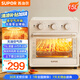 蘇泊爾（SUPOR）【國家補貼】家用多功能15L空氣炸鍋電烤箱  熱風(fēng)循環(huán)上下獨立控制 輕油低脂內(nèi)置爐燈 OJ15AK811