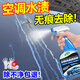 家可美汽車(chē)空調水漬清潔劑玻璃水印酸雨斑點(diǎn)清洗劑漆面蟲(chóng)膠污垢去除劑 空調水漬清潔劑【500ml+工具】
