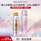 美膚寶（素顏噴霧120ml+防曬噴霧180ml）套裝偽素顏提亮不假白高倍戶外