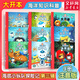 海底小縱隊(duì) 彩圖注音版 3-8歲睡前卡通動(dòng)漫故事繪本幼兒童寶寶早教圖書性格培養(yǎng)注音圖畫繪本書新華正版 探險(xiǎn)記第三輯 全9冊(cè)