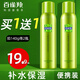 百雀羚噴霧爽膚水水嫩精純保濕補水噴霧補水保濕緩解干燥定妝水護膚品 2瓶保濕噴霧【共140ml】