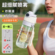 草莓生活（CMSH）噴霧運動水杯兒童學(xué)生上學(xué)專用夏季水壺大容量Tritan便攜飲用杯子 白780ml（8倉速發(fā)+送背帶）