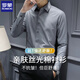 羅蒙襯衫男高端親膚絲光棉純色襯衣2025新款高級感休閑商務(wù)正裝打底襯 灰色 常規(guī) XL （適合130-145斤）