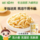 嬰享小米泡芙條谷物兒童零食無添加小麥蛋奶含嬰兒寶寶輔食譜 65g/罐 