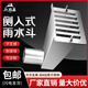 玖立飛不銹鋼側(cè)排雨水斗87型側(cè)入式女兒墻雨水口圓口方口地漏穿墻漏斗 穿12墻DN63
