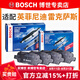 博世（BOSCH）剎車片 前后片套裝 英菲尼迪QX50 國(guó)產(chǎn)車【2.0T】