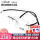 詩(shī)樂(lè)（Silhouette）無(wú)框光學(xué)眼鏡架高科技鈦奧地利手工男女近視眼鏡框5523 9141