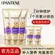 潘婷（PANTENE）發(fā)膜3分鐘三分鐘奇跡護(hù)發(fā)素潤(rùn)發(fā)精華素修護(hù)染燙干枯改善毛躁 多效損傷修護(hù)180ml*3+40ml*2
