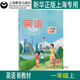 正版滬教版上海2025小學(xué)生課本教材教科書(shū)一年級上冊英語(yǔ)牛津版1年級第一學(xué)期練習冊部分全套閱讀預習教學(xué)測試備用 【一年級上】英語(yǔ)（僅課本）9月新教材