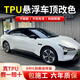 ATXTPU懸浮頂懸浮車頂改色貼膜全國包安裝黑武士款鋼琴高亮黑懸浮黑頂貼膜 TPU8milAC柱+后視鏡+尾翼【全國包安裝】